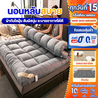 FLM ท็อปเปอร์ นุ่มนอนสบาย2ฟุต/3ฟุต/3.5ฟุต/5ฟุต/6ฟุต ท็อปเปอร…