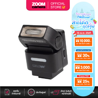 (ส่งด่วนกทม.) Medalight F2 Mini Wireless Flash Black