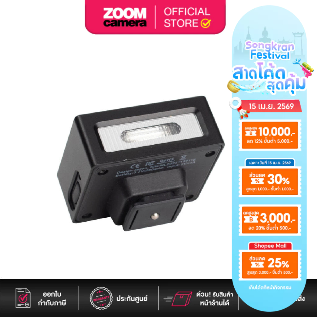 MEDALight F1 Metal Camera Flash Black/Silver