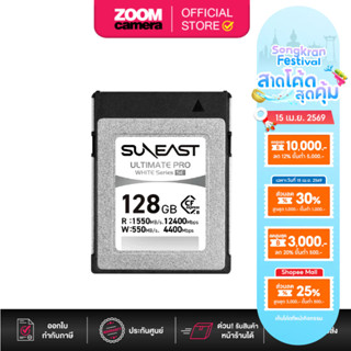 SUNEAST Ultimate Pro CFexpress Type-B 128GB White Series SE …
