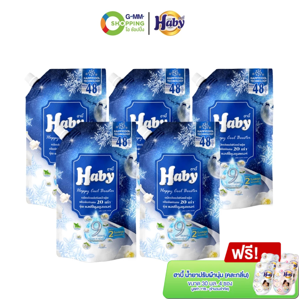 Haby ฮาบี้ ผลิตภัณฑ์ปรับผ้านุ่ม สูตรเข้มข้น รุ่น แฮปปี้คูลบูสเตอร์ กลิ่น แฮปปี้สโนว์ 540 ml. 5 ถุง #129455
