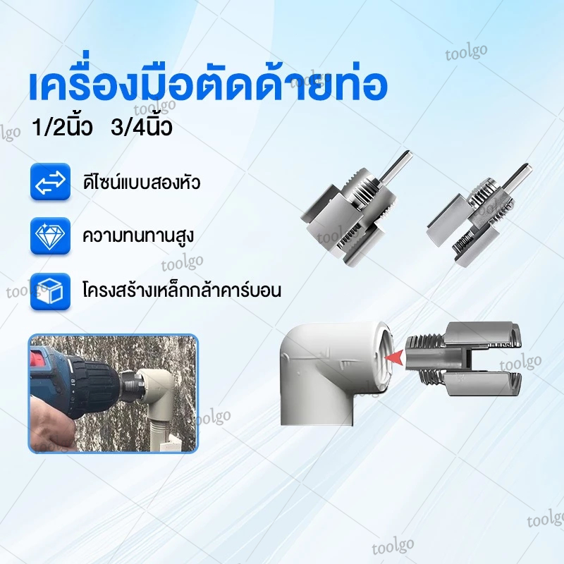 เครื่องมือตัดด้ายท่อPVC เครื่องมือตัดเกลียวท่อแบบมีฟังก์ชันคู่ ชุดทำเกลียวท่อภายในและภายนอก 1/2'' 3/4''