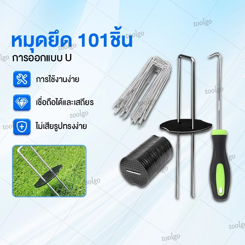 101PCS หมุดยึดU เหล็กแข็ง + แผ่นยางพลาสติกยึด หมุด ยึดกับตาข่ายบังแดด หมุดปักดิน หมุดปักผ้าคลุม ดิน หมุดยึดผ้าคลุมวัชพืช