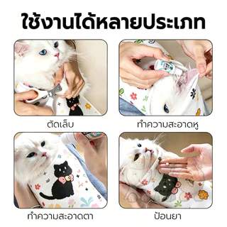 ThreeDogs PET ผ้าห่อตัวแมวเนื้อนุ่ม ป้องกันข่วน ดิ้นไม่หลุด สำหรับตัดเล็บอาบน้ำ ดูแลลูกแมวหลังอาบน้ำ