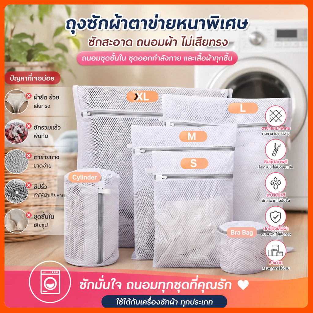 ถุงซักผ้าซิปตาข่ายหนา ป้องกันรูปผิดรูป ถุงซักชุดชั้นใน หลายขนาดให้เลือก สีเทา/สีชมพู