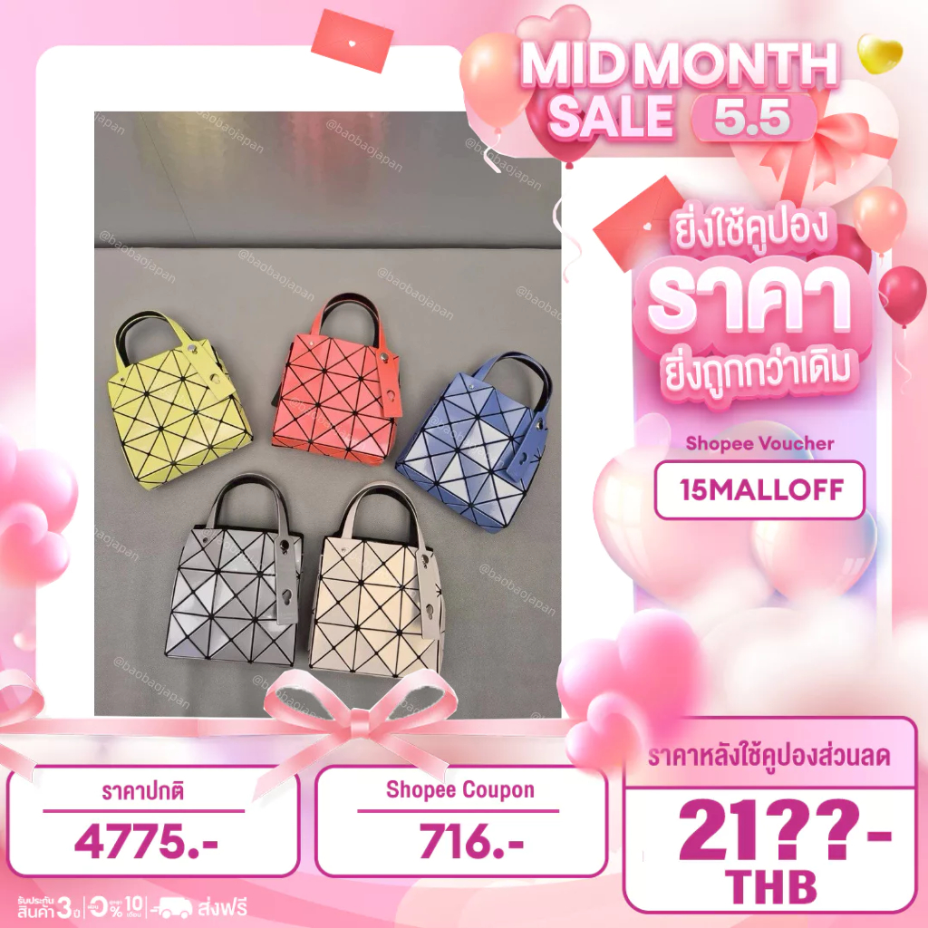 BaoBao CARAT ของแท้จาก Shop baobao issey Miyake （ของแท้ 100%）