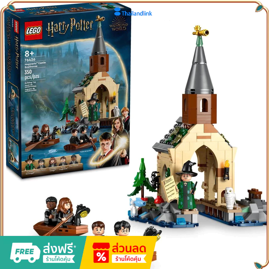 （ราคาต่ำสุดออนไลน์）LEGO 76426 Harry Potter Hogwarts™ Castle Boathouse เลโก้ของใหม่ ของแท้ 100%