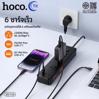 ใหม่!! HOCO DC100/DC133 ปลั๊กไฟ 3ช่องUSB 1ช่องType-C USB ยาว1.5 เมตร กำลังไฟ AC250V-2500W DC 17W รับประกัน 1 ปี