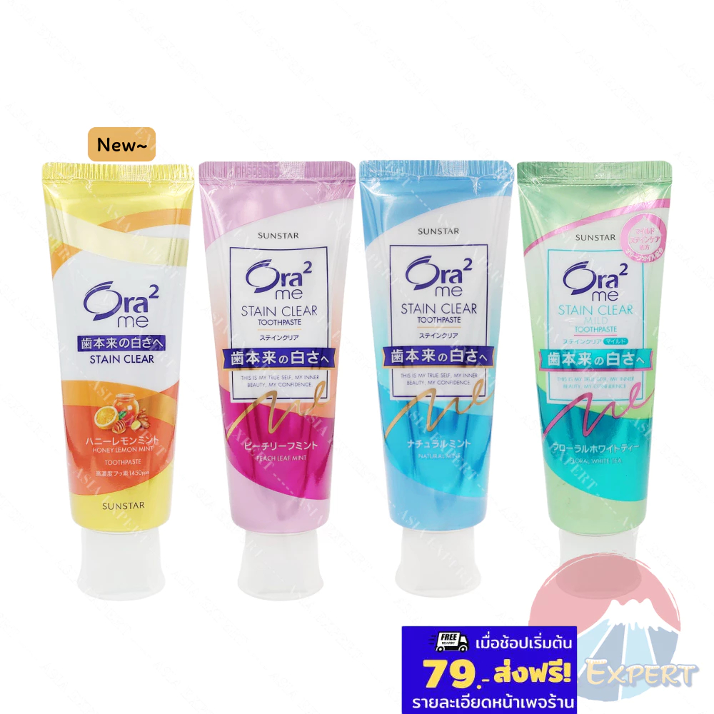 SUNSTAR Ora2 me Stain Clear Toothpaste 4สูตร ยาสีฟันญี่ปุ่น