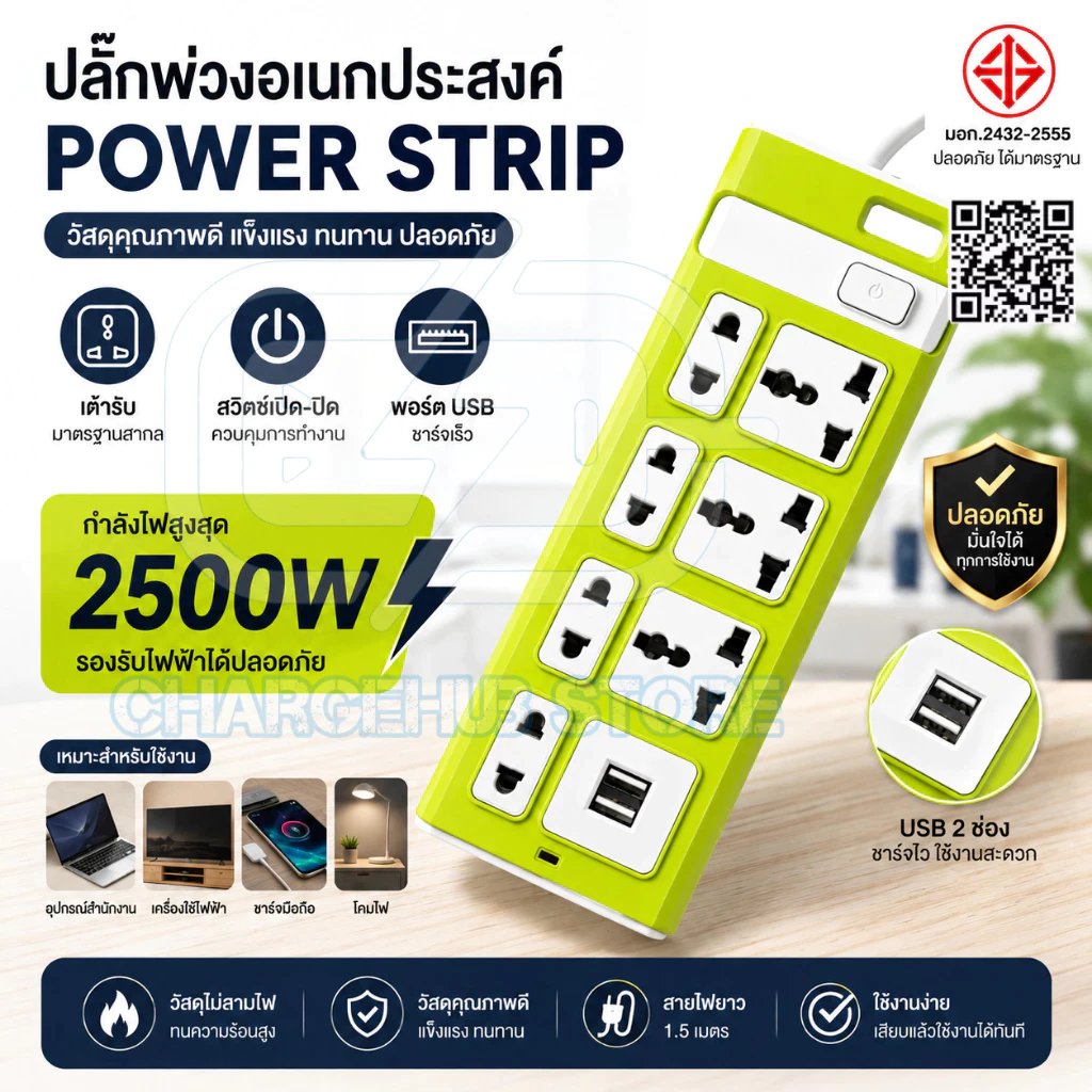 【รับประกัน 5 ปี】ปลั๊กไฟปลั๊กพ่วง ปลั๊กไฟ 7 ช่อง 2USB 2500W ปลั๊กพ่วง สายยาว 3เมตร รุ่นทนทานปี 2026