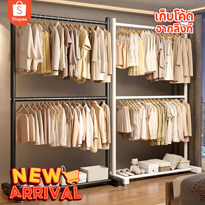 ราวตากผ้า 2 ชั้น 150*50*200CM ราวเเขวนผ้าเหล็ก ราวแขวน ตากผ้าคอนโด มินิมอล เเขวนได้ 50+ตัว โครงเหล็กเเข็งเเรง