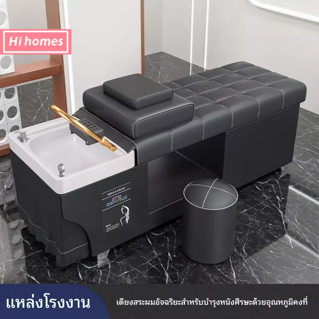 ร้านตัดผม เตียงแชมพูสระผมแบบไทย ร้านทำผม ร้านเสริมสวยพิเศษ นวด รมควัน อุณหภูมิคงที่ การไหลเวียนของน้ำ ร้านเสริมสวย เตียง
