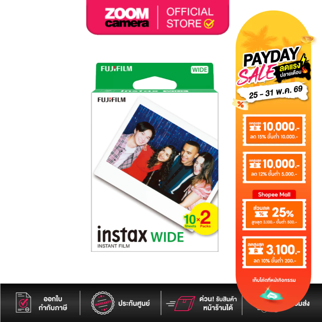 (ส่งด่วนกทม.) FUJIFILM Instax Wide Film - Blank (กล่อง/20แผ่น)