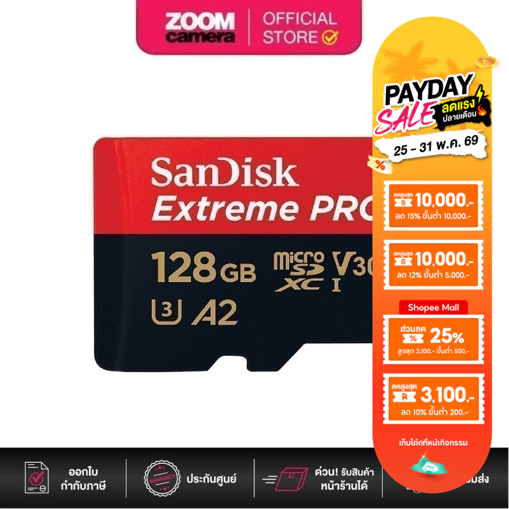(ส่งด่วนกทม.) Sandisk เมมโมรี่ การ์ด MicroSDXC Extreme Pro 128GB U3 V30 A2 R200/W90 SDSQXCD-128G-GN6MA (ประกันศูนย์)