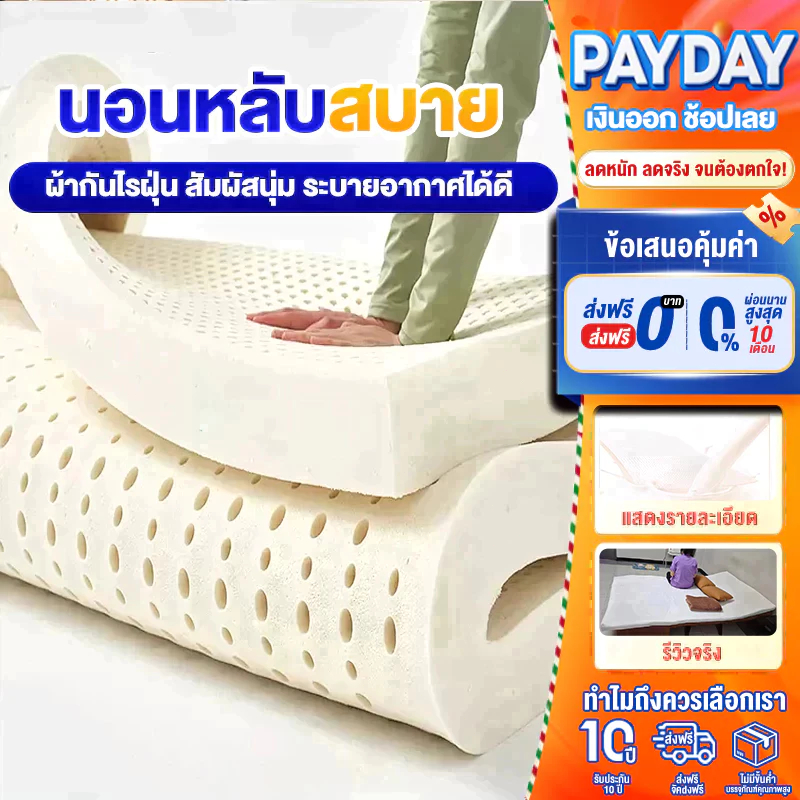 FLM ที่นอน ที่นอนยางพาราแท้ 100% ลดอาการปวดหลังได้อย่างตรงจุด สัมผัสนุ่มสบาย 3 นิ้ว ปลอกซิปถอดได้