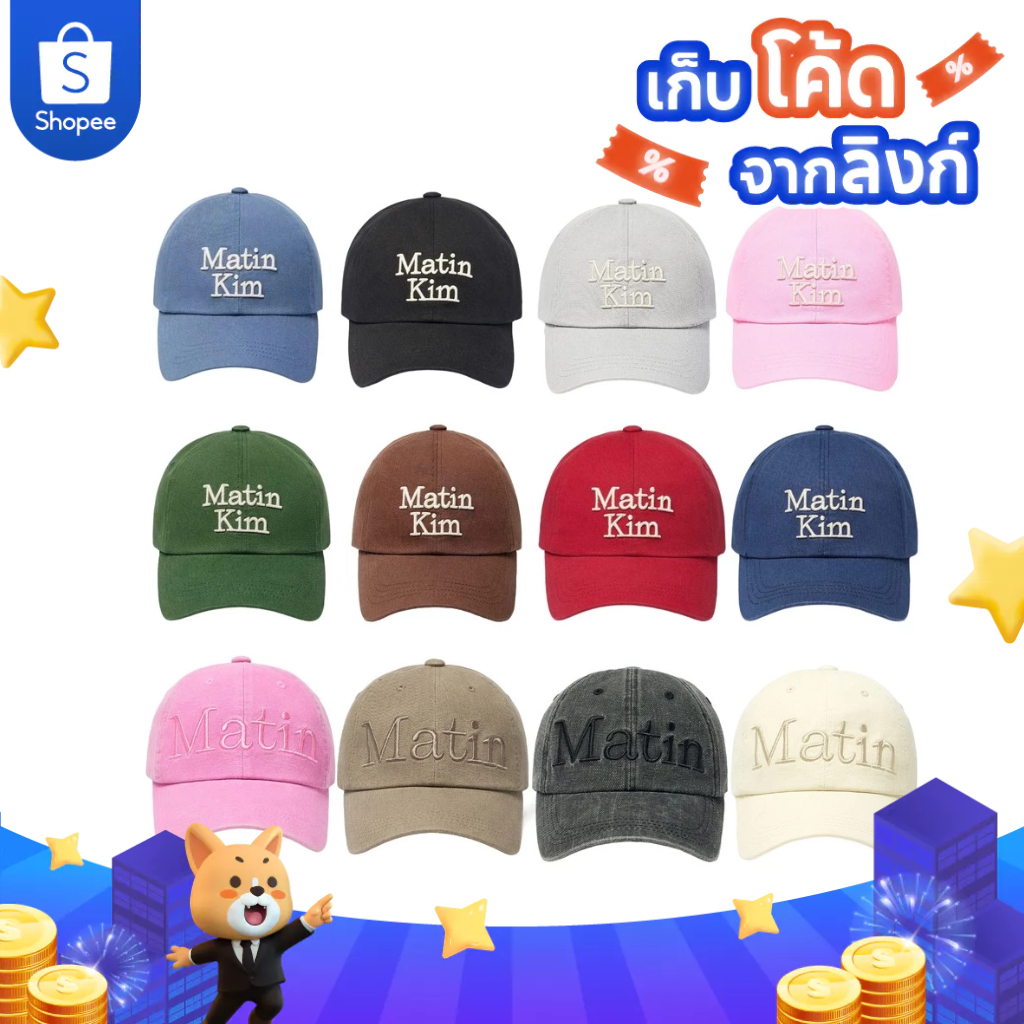 MATIN KIM MATIN VOLUME LOGO BALL CAP อัพเดทสไตล์อย่างต่อเนื่อง