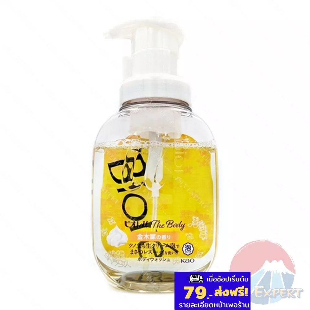 Biore u The Body Body Foaming Wash 540mL  บิโอเรโฟมอาบน้ำ ขวดปั๊ม