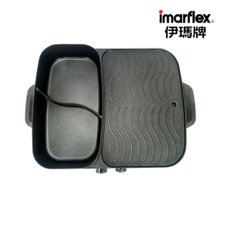 IMARFLEX_22 เตาย่างอเนกประสงค์ แยกฝั่งย่าง และต้ม 1700W EG-657