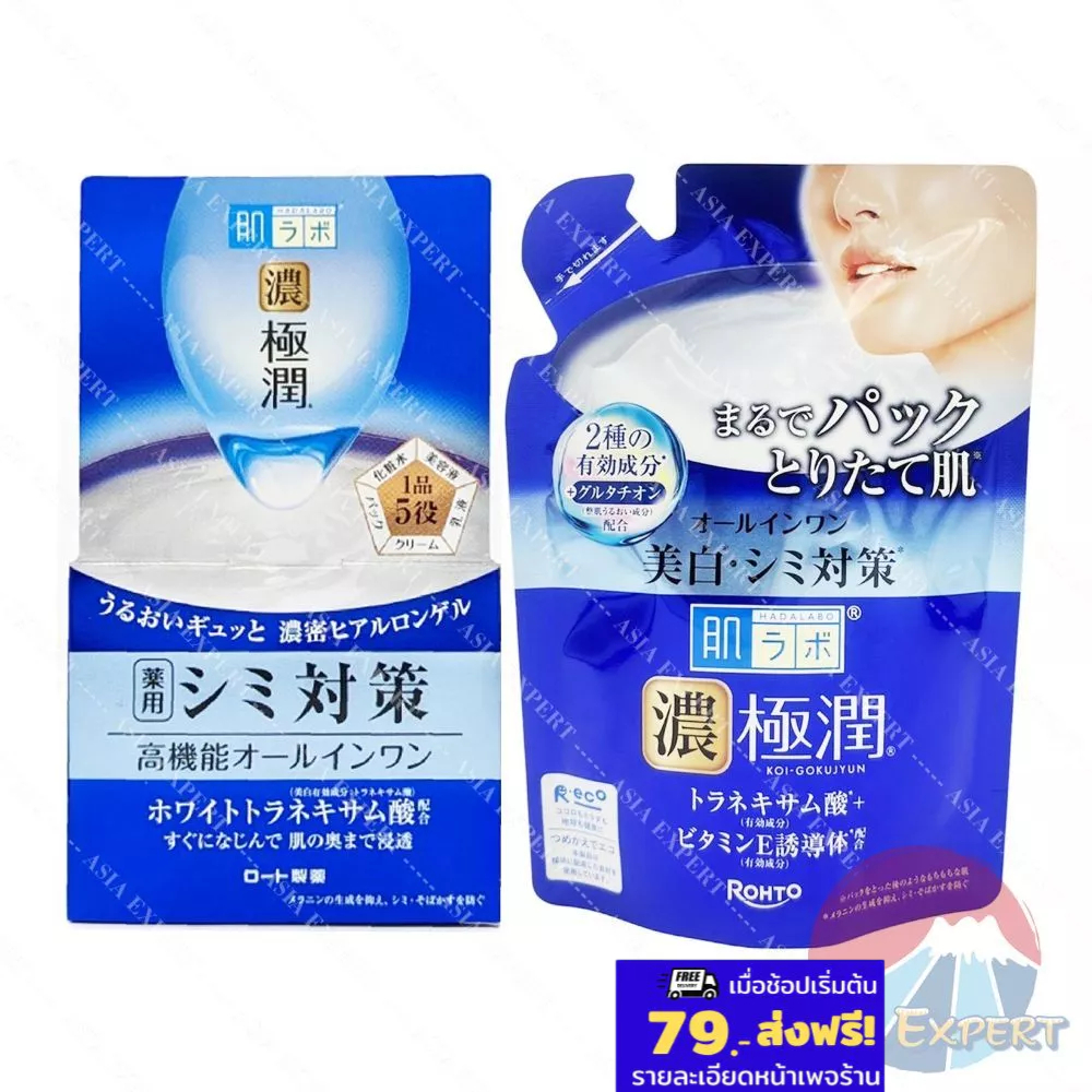 HADA LABO Brightening Perfect Gel 100g / Refill 80g เจลบำรุงผิวหน้า สูตรขาวกระจ่างใส