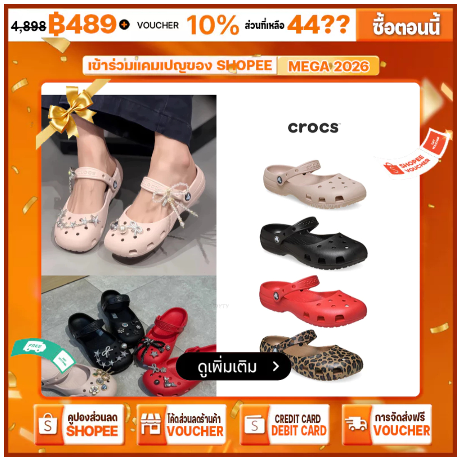 Crocs Classic ballet Every day Sandals( แท้💯%)
