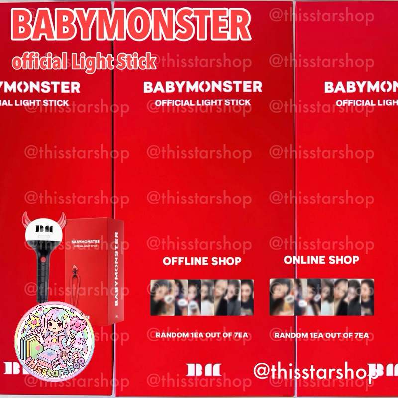 แท่งไฟ BABYMONSTER official Light Stick + Photo Card offline/online เบม่อน Baby Monster | thisstarshop