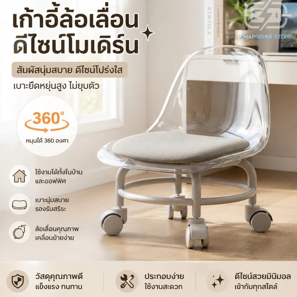 【ทนทาน】เก้าอี้หมุนได้ สตูลเตี้ยส สตูลเตี้ย เบาะนั่งมีล้อเลื่อน เก้าอี้สตูล สตูลเล็กมีล้อ สตูลเตี้ยหมุนได้ 360° เก้าอี้หม