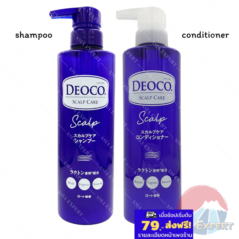 Rohto DEOCO Scalp Care Shampoo/Conditioner 450g แชมพู ครีมนวด ดูแลหนังศรีษะ