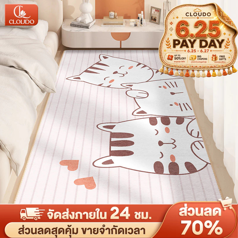 CLOUDO พรม พรมปูพื้น พรมปูพื้นห้องนั่งเล่น พรมตกแต่งห้อง พรมกันลื่น สุดคิ้วท์ มีรูปแบบให้เลือกหลากหลาย