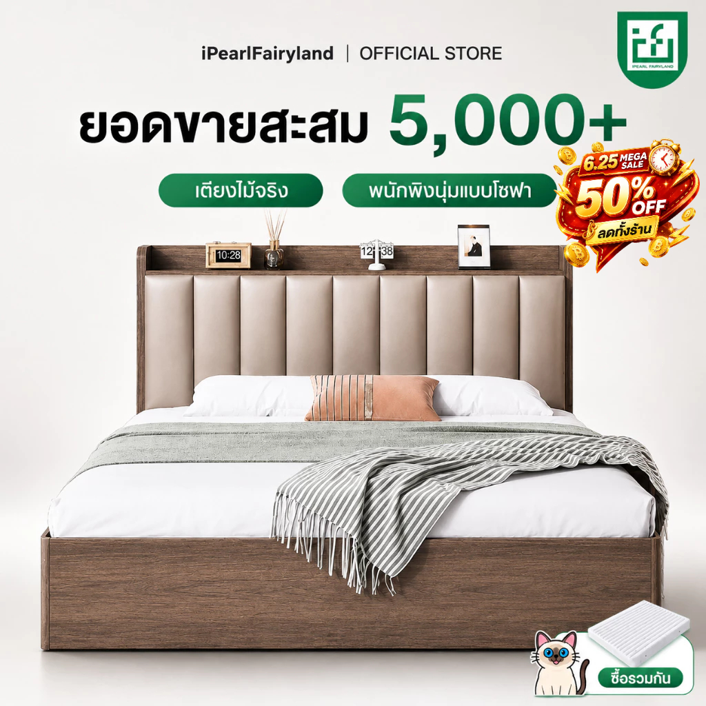 iF เตียงไม้จริง เตียงนอน 3.5/5 ฟุต ไม้จริง100% ฐานเตียง โครงไม้เต็ง แข็งแรง ทนทาน