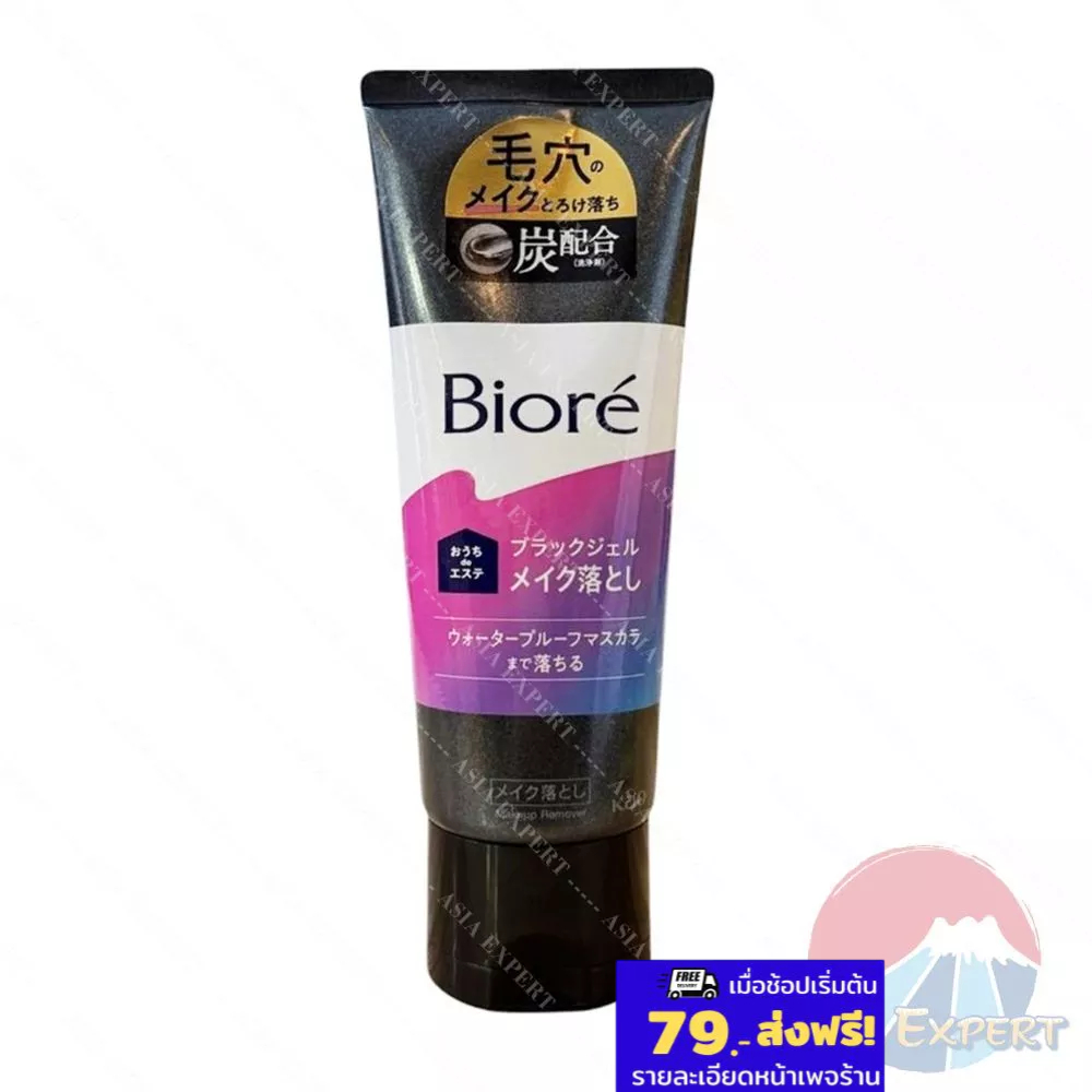 Kao Biore Makeup Remover Massage Black Gel 200g โฟมล้างหน้า บิโอเร