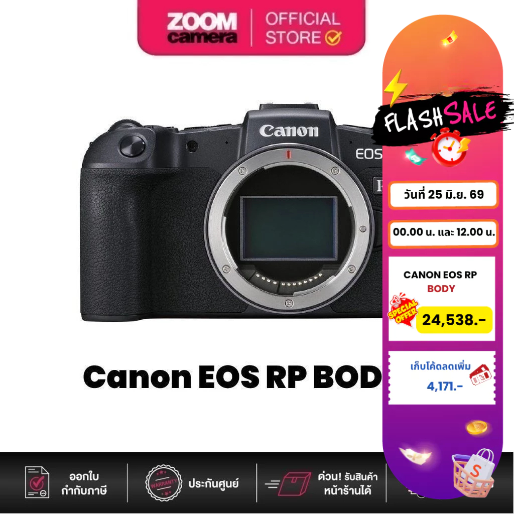 (งดรับสาขา ส่งด่วนกทม.) Canon EOS RP Mirrorless Fullframe Body ไม่มี Adapter RF to EF (ประกันศูนย์ 1 ปี)