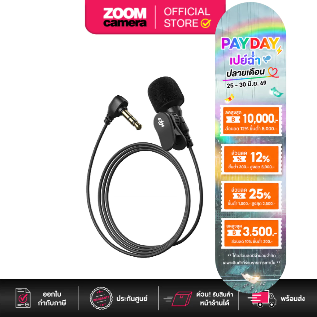 DJI Lavalier Microphone for Mic 2 ไมโครโฟนแบบหนีบปกเสื้อ