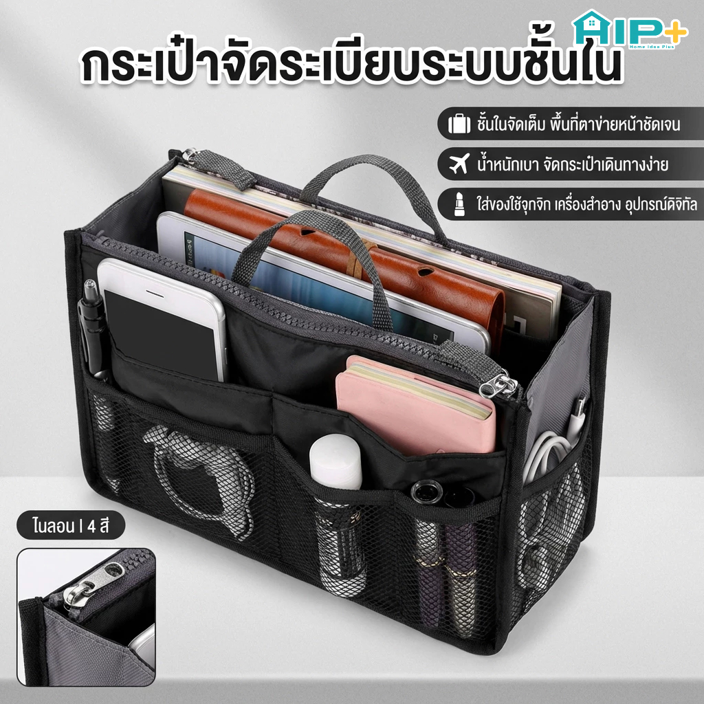 กระเป๋าสำหรับเดินทางขนาดใหญ่ พร้อม organizer และช่องใส่ของ พื้นที่ตาข่าย ซับเคส