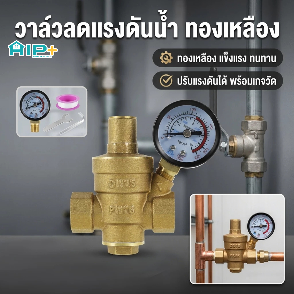 เครื่องลดความดัน3/4นิ้วDN20วาล์วปรับแรงดันน้ําทองเหลืองสําหรับน้ํามันน้ํา