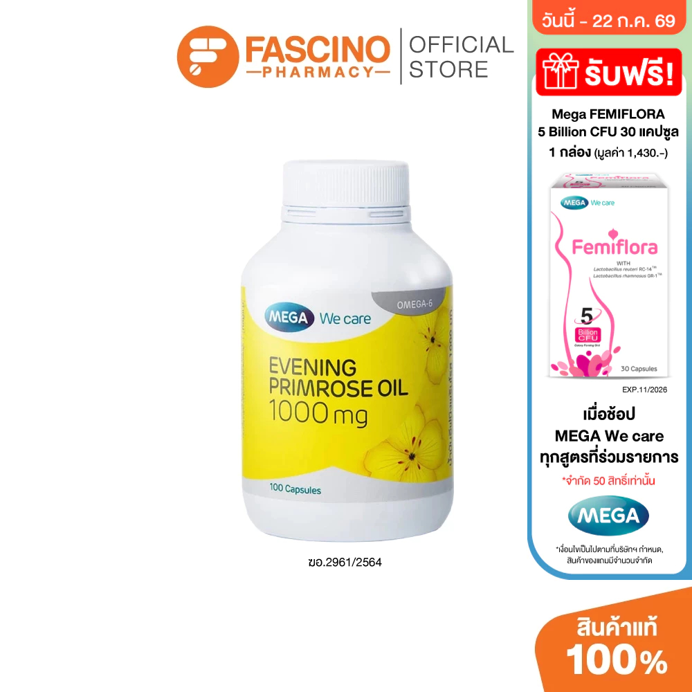 Mega Evening Primrose Oil 1000mg เมก้า อีฟนิ่งพริมโรส (100 แคปซูล) –  วิตามินผู้หญิง, ปรับสมดุลฮอร์โมน