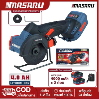 Masaru SCG-620 เครื่องเจียรไร้สาย หินเจียร masaru 3 นิ้ว 20V เครื่องเจียร์แบตเตอรี