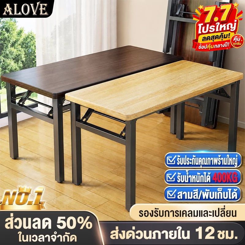 ALOVE โต๊ะพับได้ โต๊ะทำงาน โต๊ะคอม 80/100/120/140CM ไม่ต้องติดตั้ง การออกแบบสปริงคู่ พับได้อย่างราบรื่นมากขึ้น