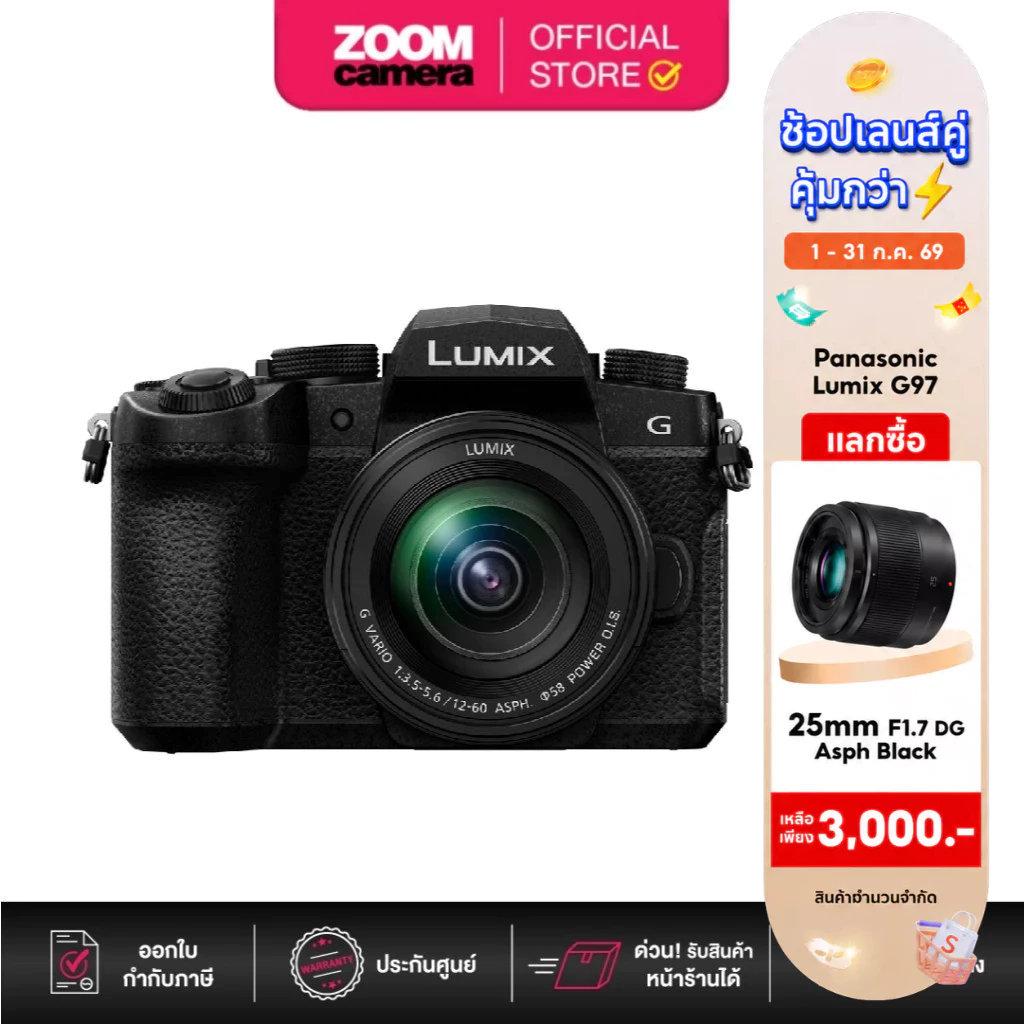 Panasonic Lumix G97 Mirrorless Camera with 12-60mm f/3.5-5.6