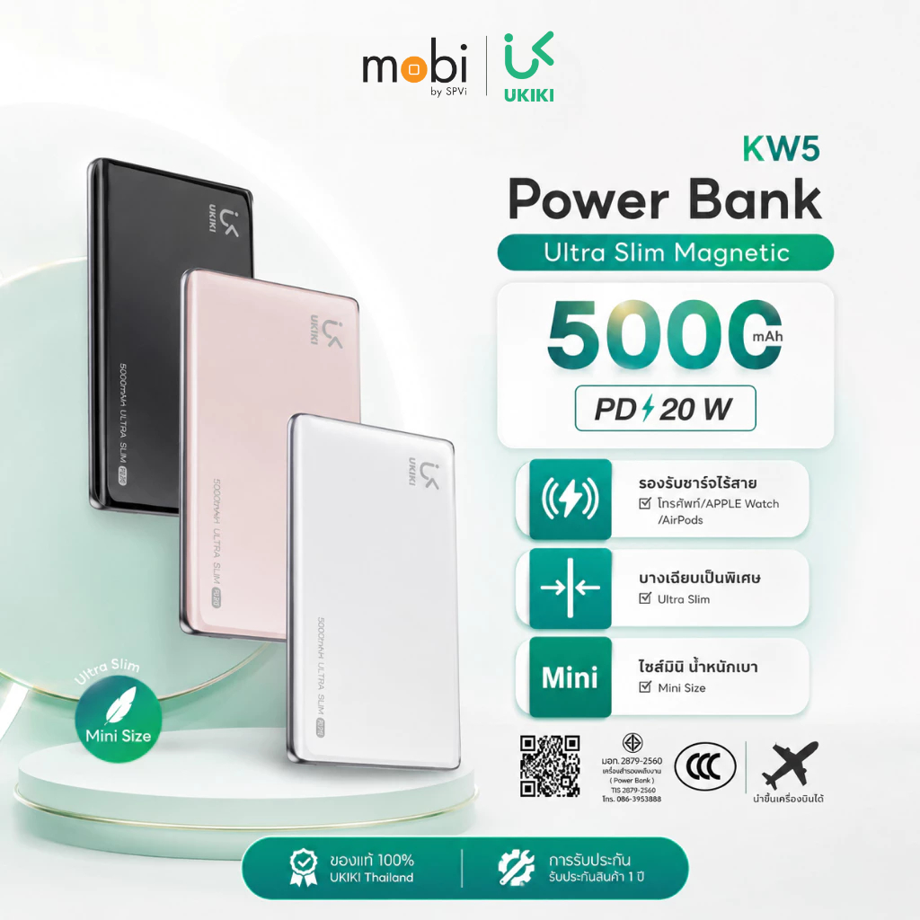 UKIKI รุ่น KW5 Powerbank 5000mAh ชาร์จเร็ว PD20W ชาร์จไร้สาย Wireless Charge - แบตเตอรี่สำรอง มาตรฐา