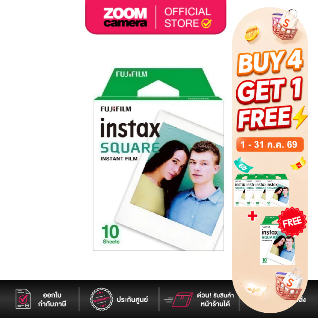 (ส่งด่วนกทม.) FUJIFILM Instax Wide Film - Blank (กล่อง/10แผ่น)