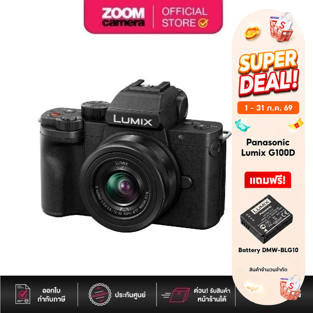 Panasonic Lumix G100D Mirrorless Digital Camera (ประกันศูนย์) โปร 1-31 July 26 Free Battery