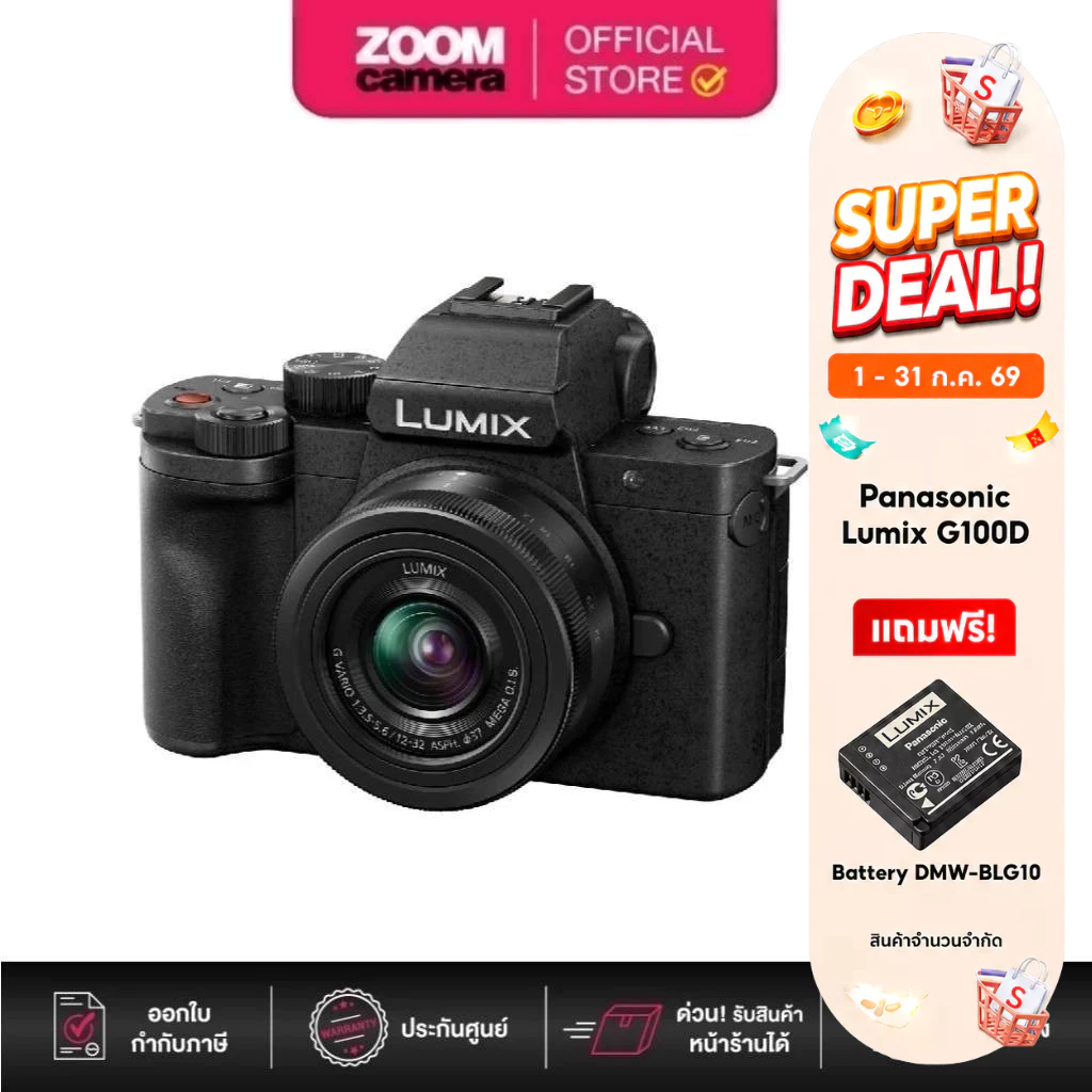 Panasonic Lumix G100D Mirrorless Digital Camera