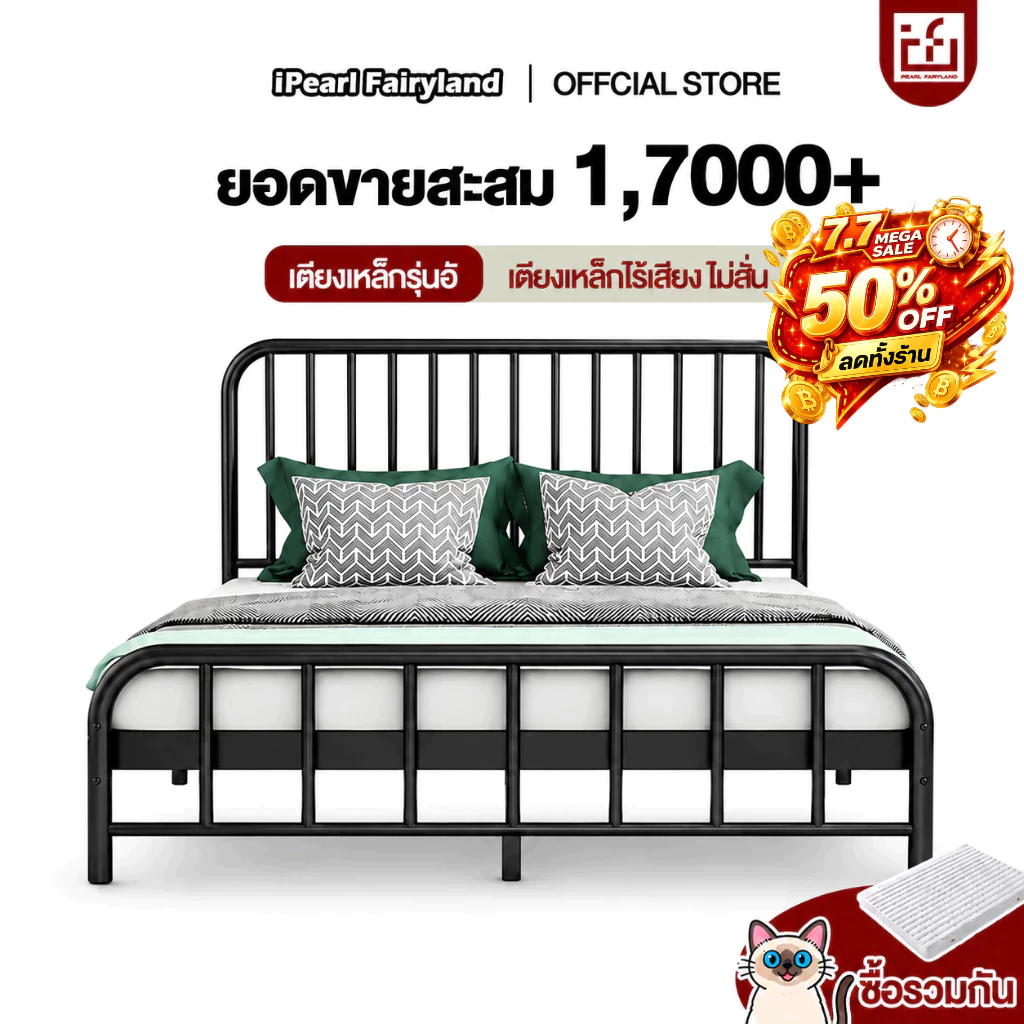 เตียงเหล็กกลม iF ขนาด 3.5/4/5/6 ฟุต
