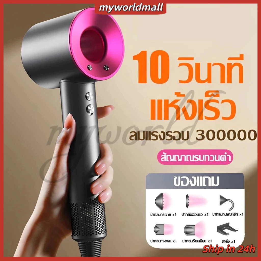 【COD】ไดน์เป่าผม ความเร็วสูง ไอออนลบดูแลเส้นผม ลมร้อน ลมเย็น ไดเป่าผม ปกป้องเส้นผม ปรับลม ไดร์เป่าผม