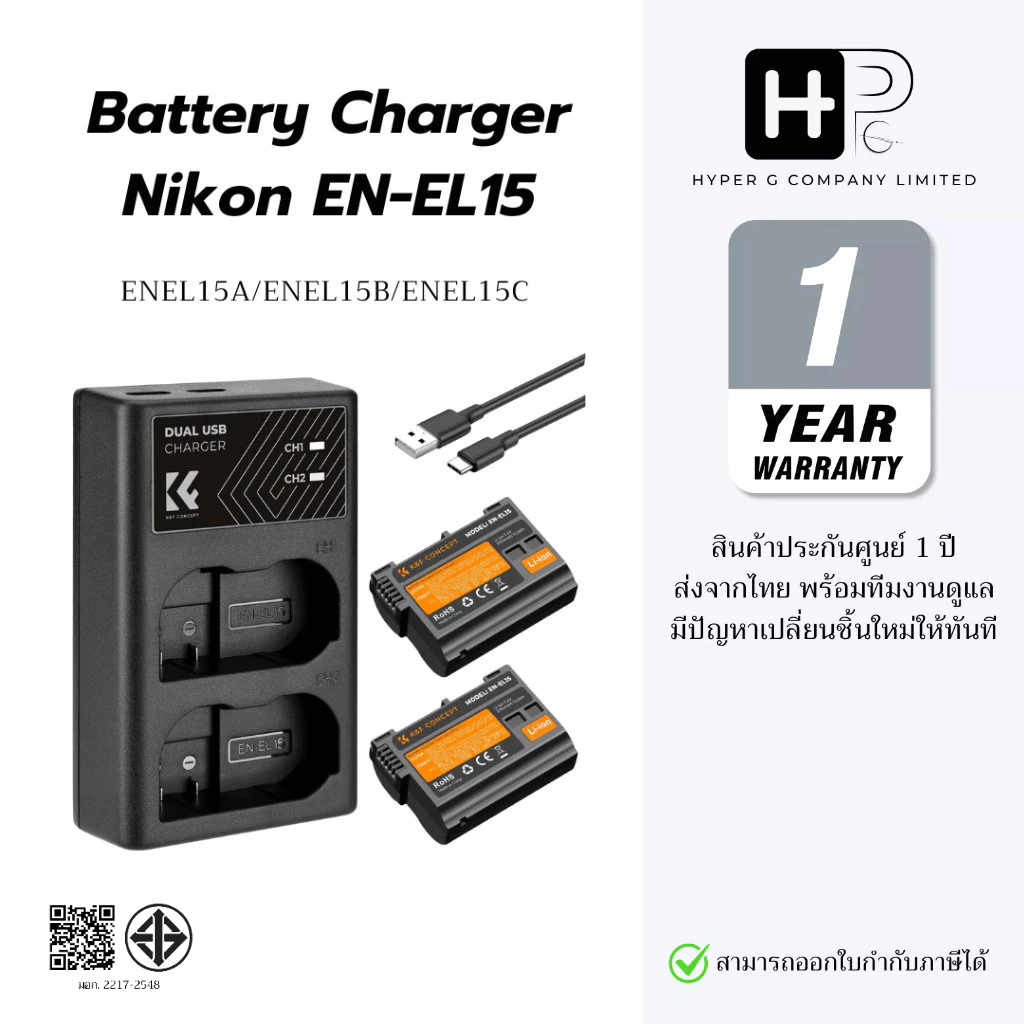 K&F EN-EL15 (2100mAh) Battery Charger for Nikon Z8 Z7II Z7 Z6II Z6 Z5 D780 D810 D610 (ประกันศูนย์)