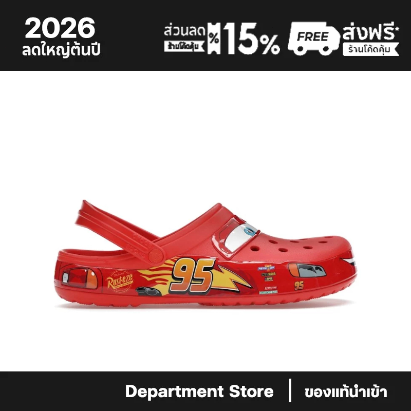 Crocs Classic Clog Lightning McQueen 205759-610
