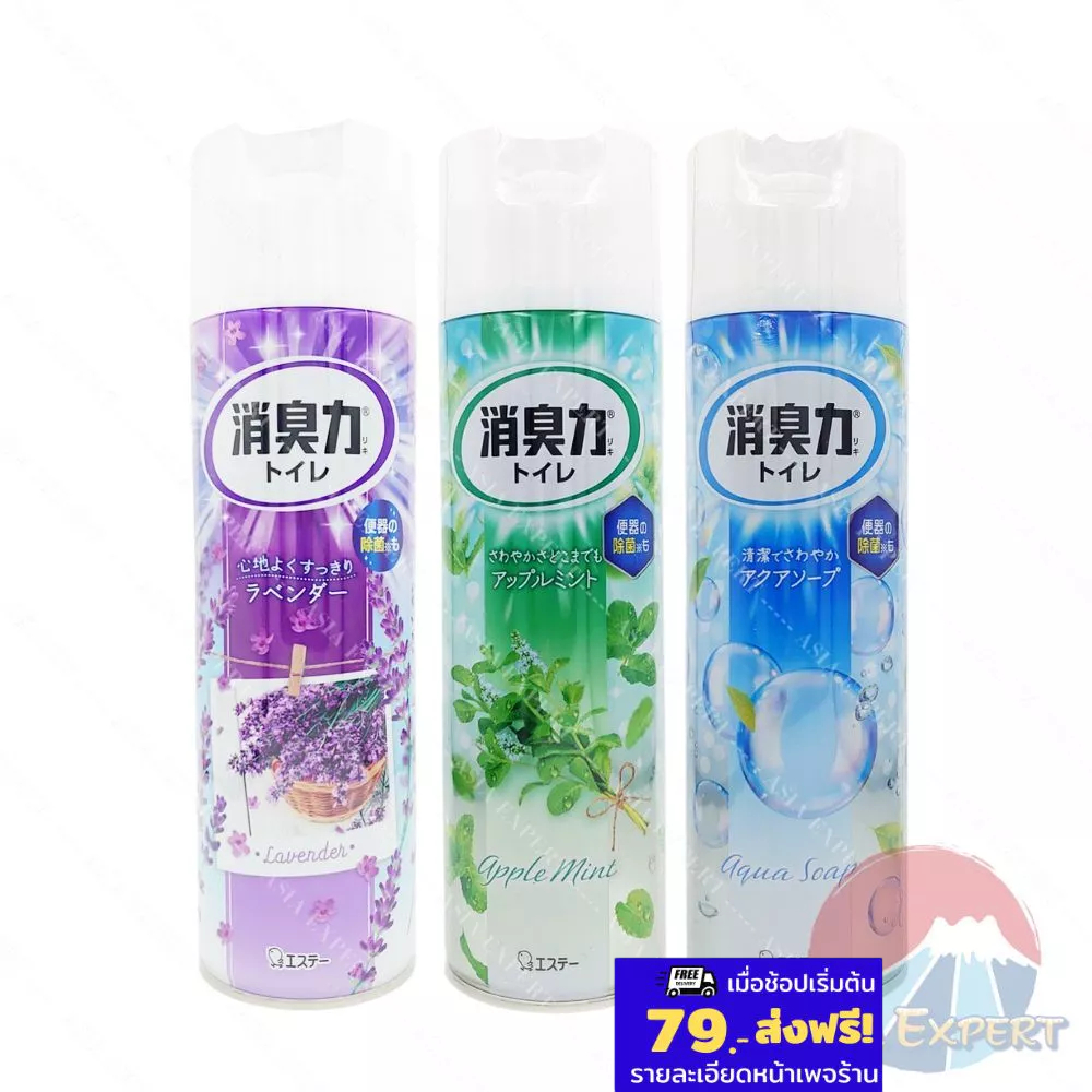 SHALDAN SHOSHU RIKI Toilet Deodorant Spray 365mL 3สูตร สเปรย์ดับกลิ่นในห้องน้ำ