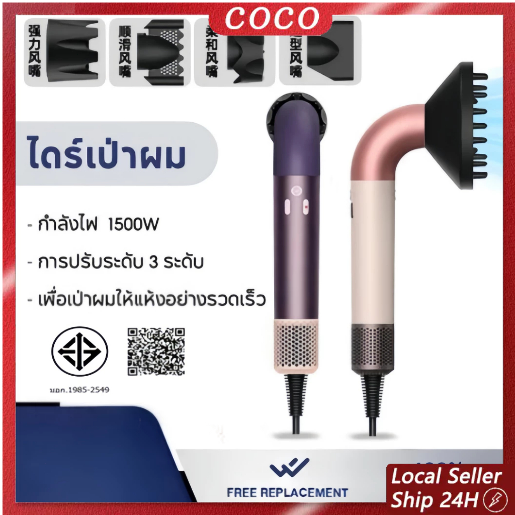 ไดร์เป่าผมไอออนลบ เสียงเบา 1500W ลมแรง ปรับลม ปรับร้อนได้ เทคนิคใหม่ล่าสุดเพิ่มความร้อน ไอออนลบดูแลเส้นผม ไดเป่าผม Hair