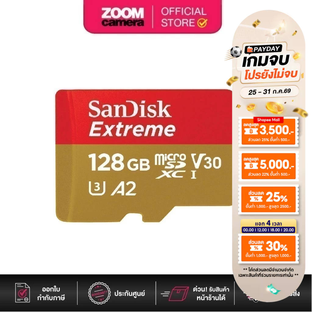 (ส่งด่วนกทม.) Sandisk MicroSDXC Extreme 128GB U3 V30 A2 SDSQXAA-128G GN6MN R190/W90 (ประกันศูนย์)