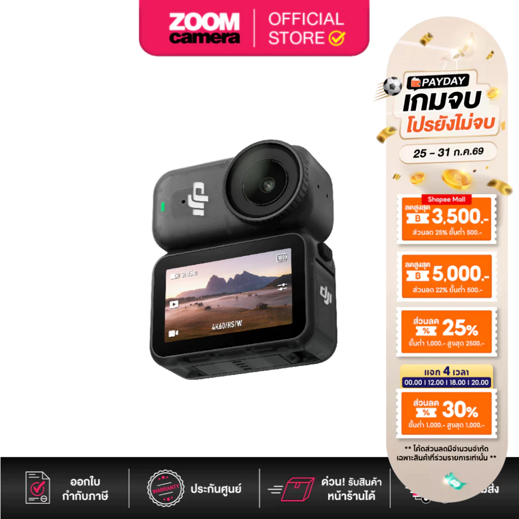 (ส่งด่วนกทม.) DJI OSMO NANO 64GB / 128GB (ประกันศูนย์)